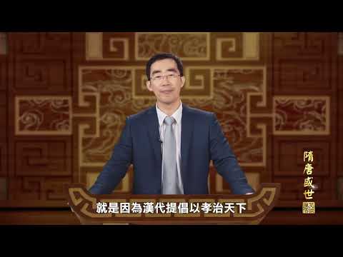 笑談風雲-隋唐盛世 01