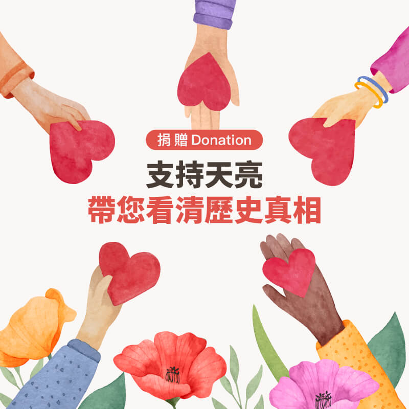 Donation Product Image