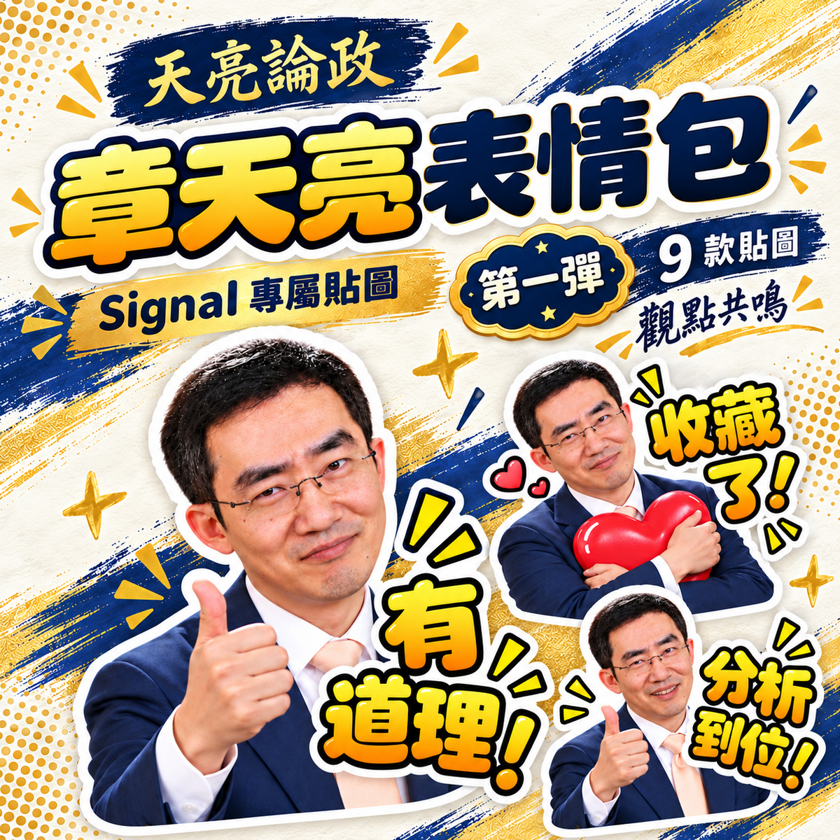 天亮表情包1