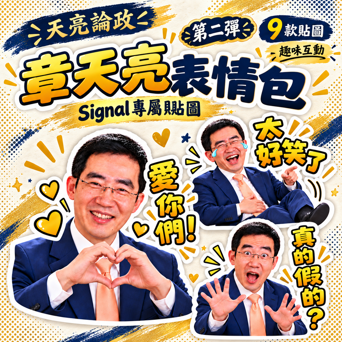 天亮表情包2