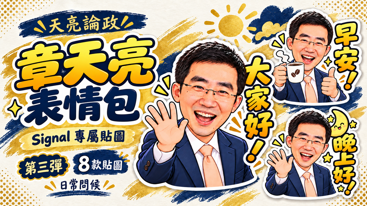 天亮表情包3