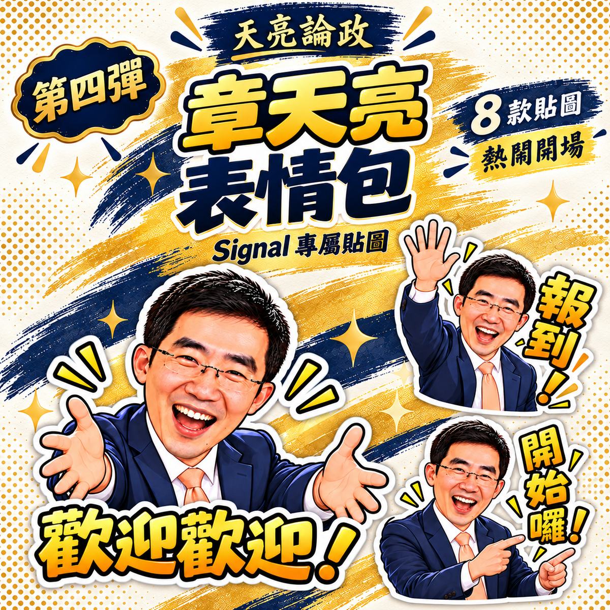 天亮表情包4