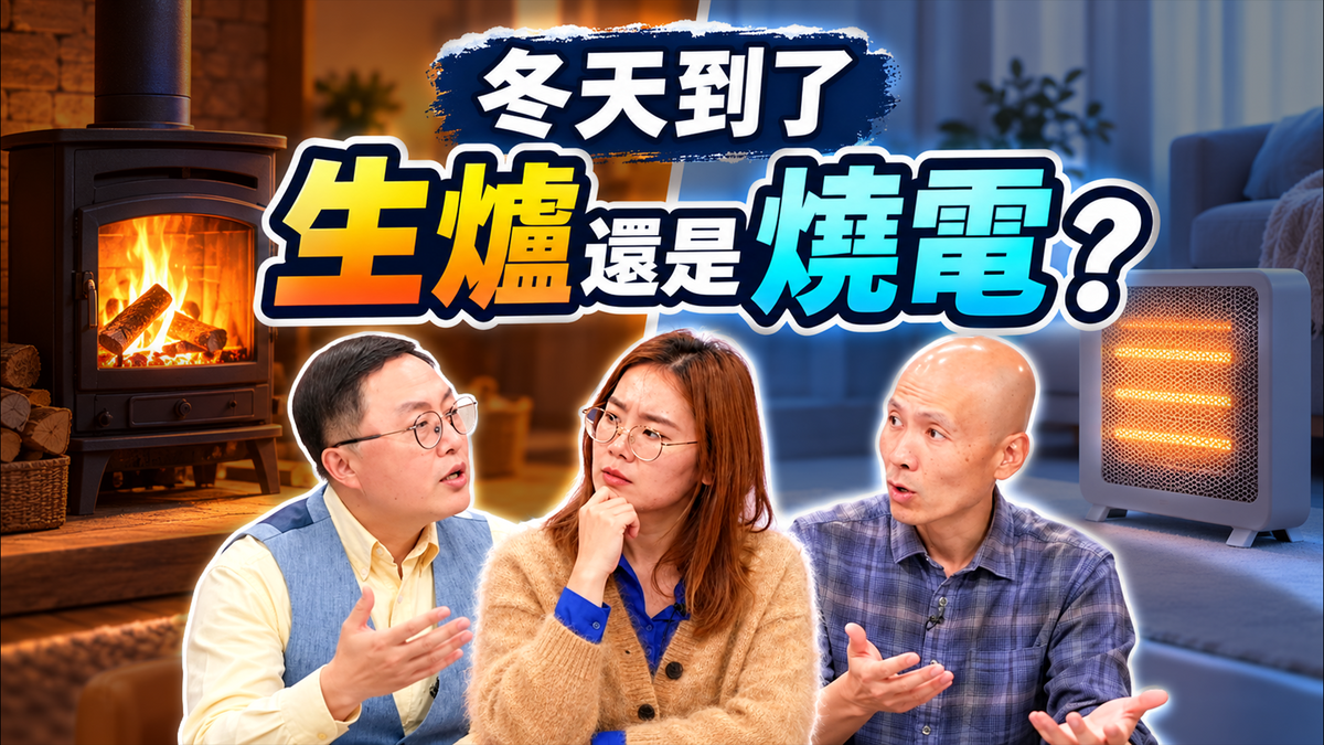 《爆料週一》第三期：水均益嘲諷加拿大「土」；法國暴亂只是開始；冬天生爐好處意想不到！