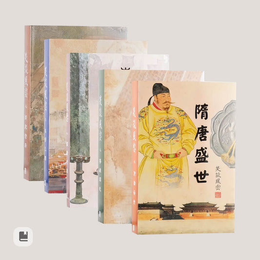《笑談風雲》精裝書五本套裝組-實體書籍