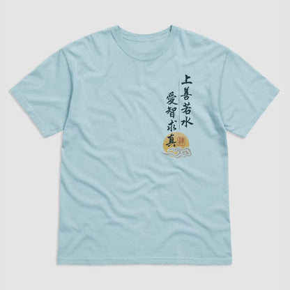 「上善若水」限定T卹（測試功能商品，公開前請確認）