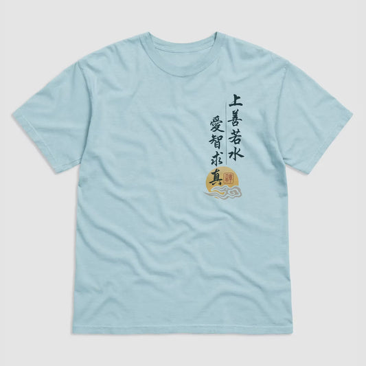 「上善若水」限定T卹（測試功能商品，公開前請確認） (副本-4)