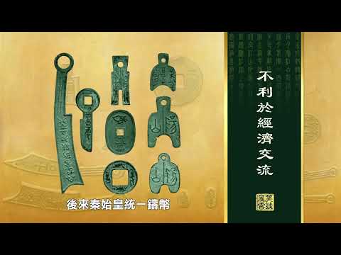 笑談風雲-秦皇漢武 02